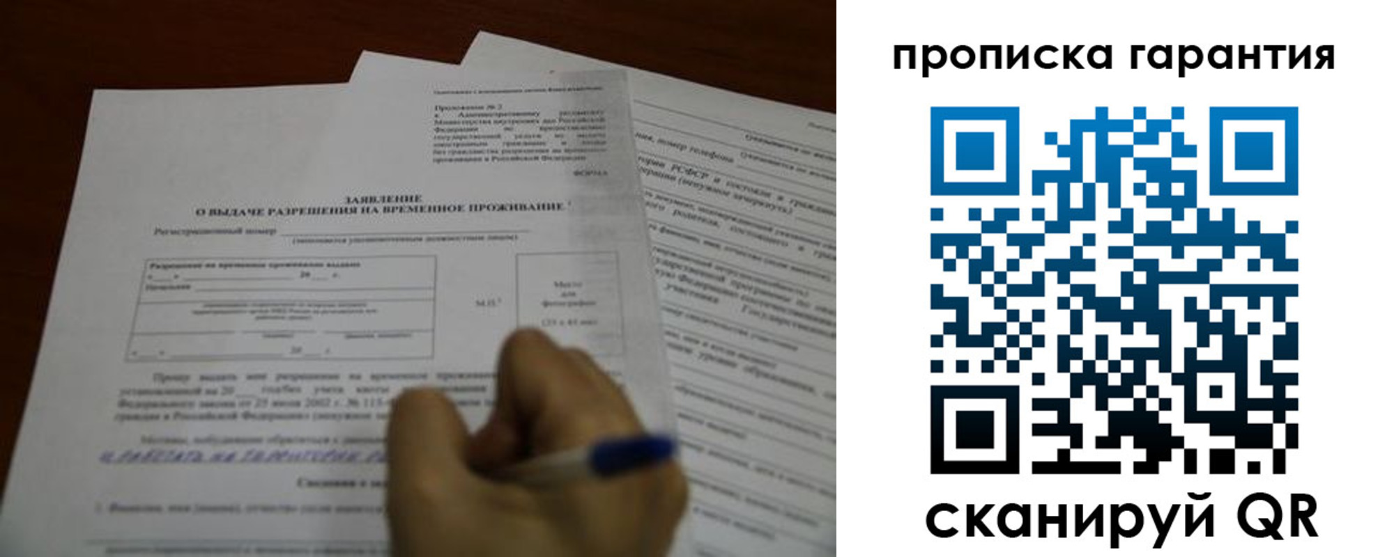 прописка штамп в Крымске