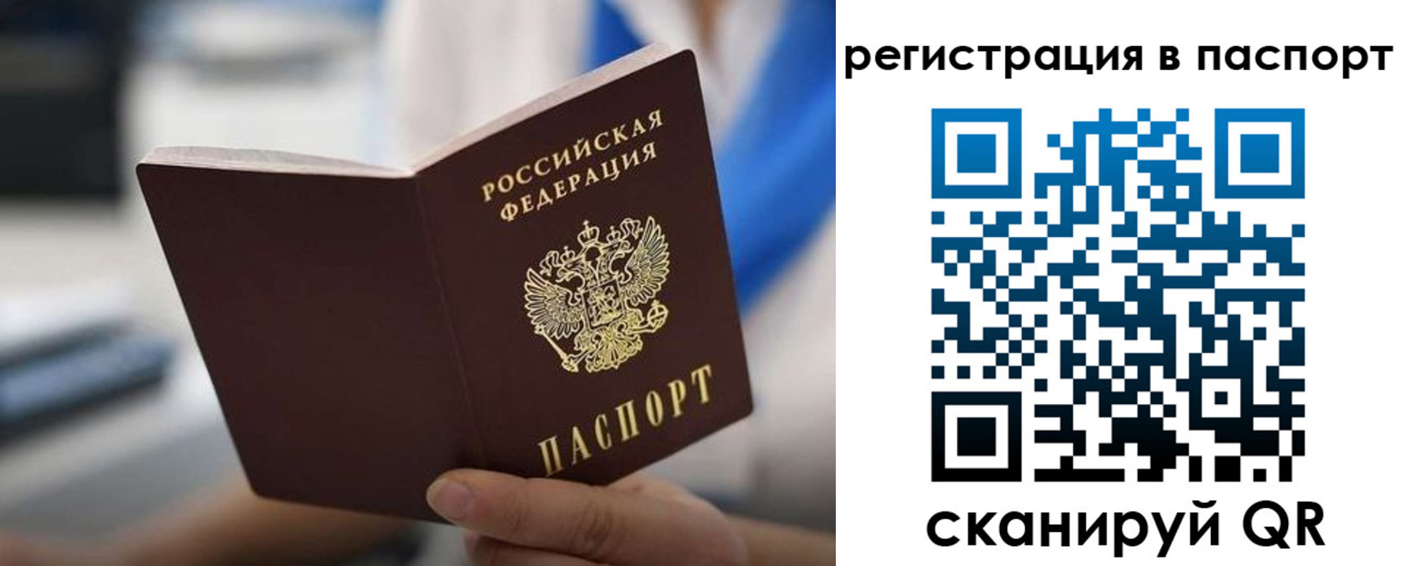 временная регистрация законно в Крымске