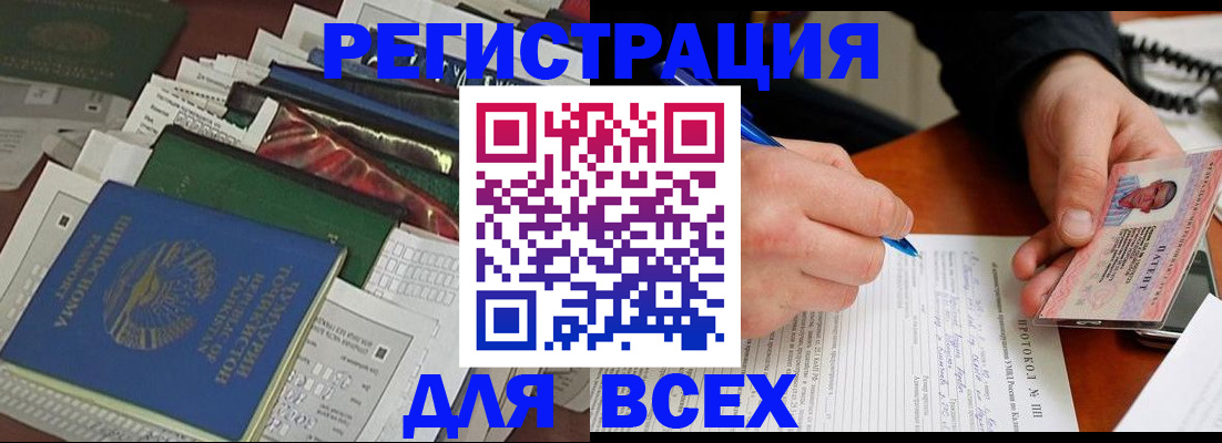 прописка поиск в Крымске