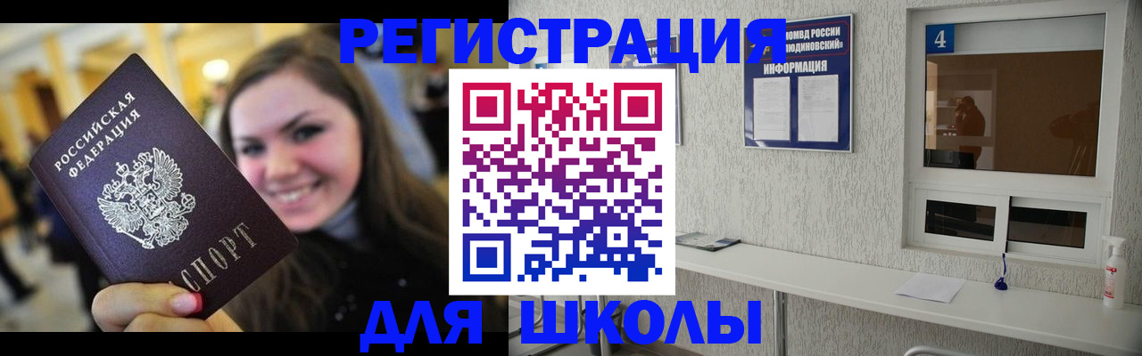 прописка регистрация в Крымске